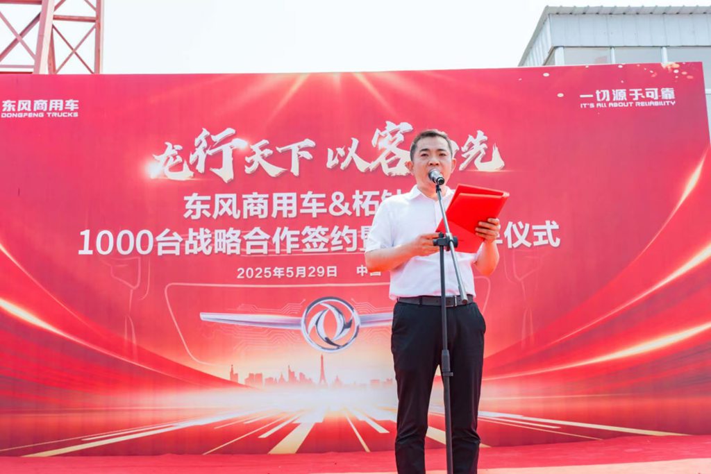 再签1000台!东风商用车危化大客户:我只买东风 - 第2张 - 提加商用车网 再签1000台!东风商用车危化大客户:我只买东风 - 第2张