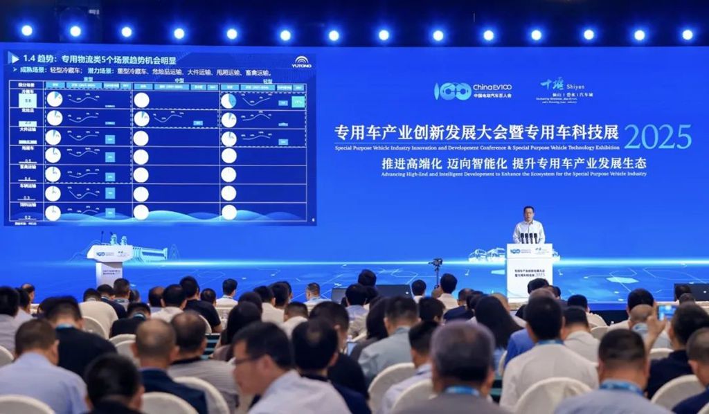 电动汽车百人会丨宇通重工:绿色、智能、高端化是专用车发展必然趋势 - 第2张 - 提加商用车网 电动汽车百人会丨宇通重工:绿色、智能、高端化是专用车发展必然趋势 - 第2张