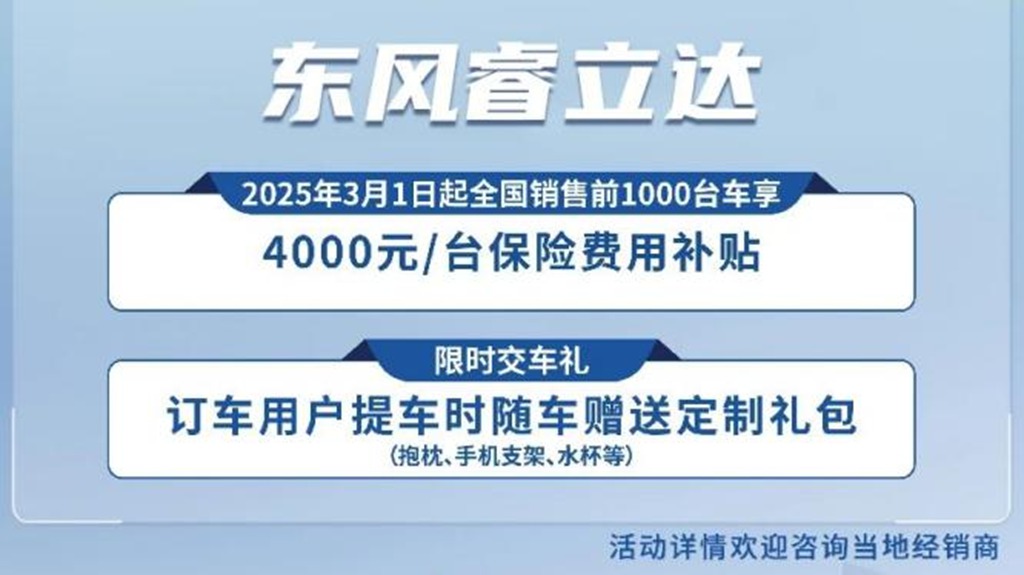 千行百业 VAN物畅达——东风VAN车全系出征 助力城配物流 - 第6张 - 提加商用车网 千行百业 VAN物畅达——东风VAN车全系出征 助力城配物流 - 第6张