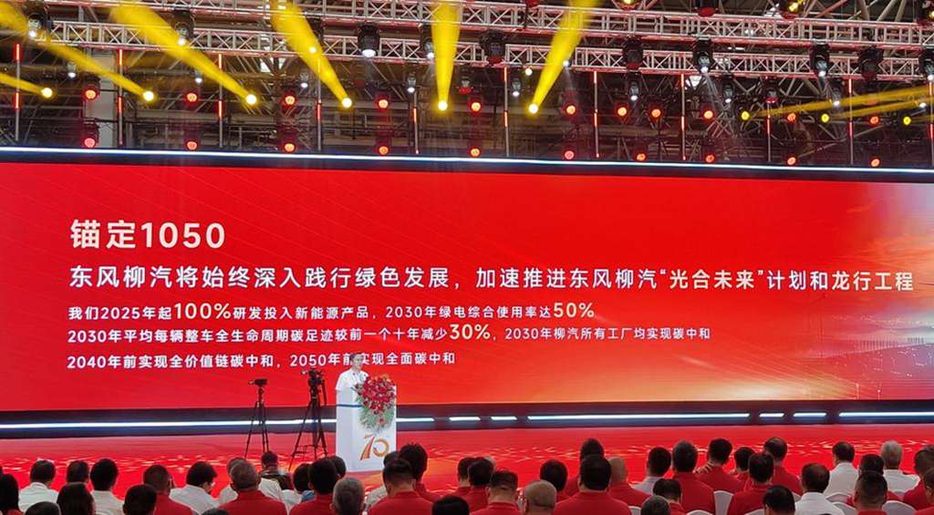 东风柳汽乘龙最新一代新能源重卡要来了 - 第2张 - 提加商用车网 东风柳汽乘龙最新一代新能源重卡要来了 - 第2张