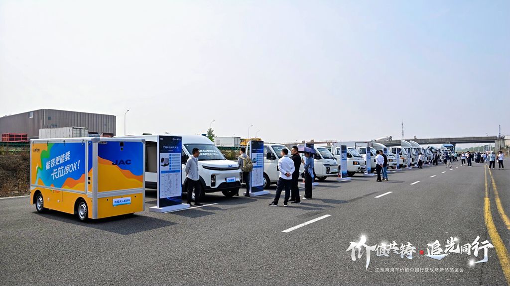 江淮商用车:价值中国行启新程,十亿追光基金重磅发布 - 第2张 - 提加商用车网 江淮商用车:价值中国行启新程,十亿追光基金重磅发布 - 第2张