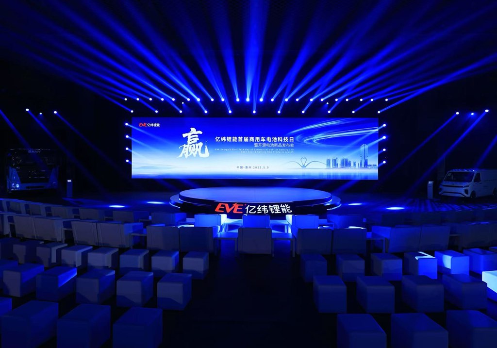 亿纬锂能举办首届商用车电池科技日，携手行业和用户实现共“赢” - 第21张