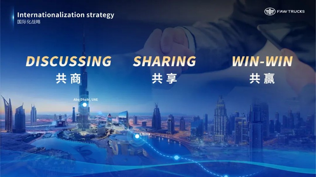 共塑“新商”未来!一汽解放李胜受邀在2025世界新能源汽车大会发表主题演讲 - 第26张 - 提加商用车网 共塑“新商”未来!一汽解放李胜受邀在2025世界新能源汽车大会发表主题演讲 - 第26张