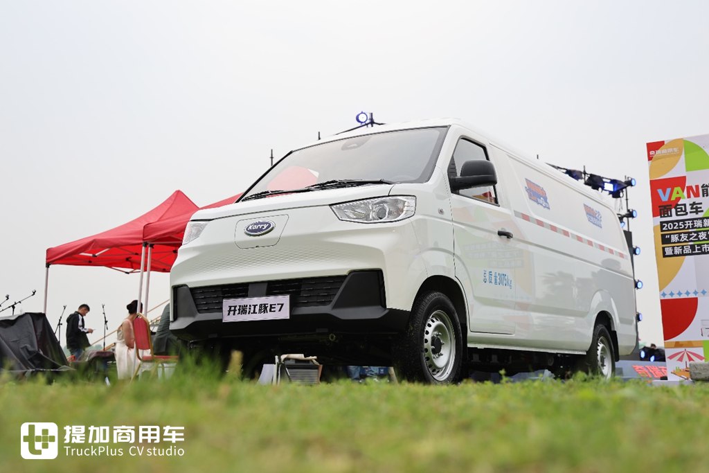 7.1方超大空间,18分钟超快补能,开瑞江豚E7安驾超充版来啦! - 第26张 - 提加商用车网 7.1方超大空间,18分钟超快补能,开瑞江豚E7安驾超充版来啦! - 第26张