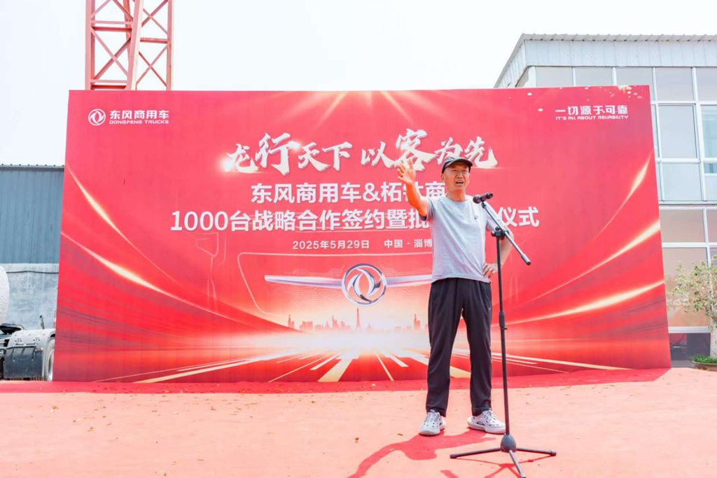 再签1000台!东风商用车危化大客户:我只买东风 - 第3张 - 提加商用车网 再签1000台!东风商用车危化大客户:我只买东风 - 第3张