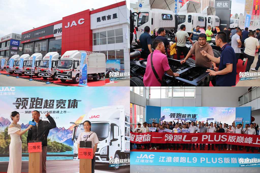 多款新品焕新上市,江淮商用车打造高效绿色运力新标杆 - 第3张 - 提加商用车网 多款新品焕新上市,江淮商用车打造高效绿色运力新标杆 - 第3张