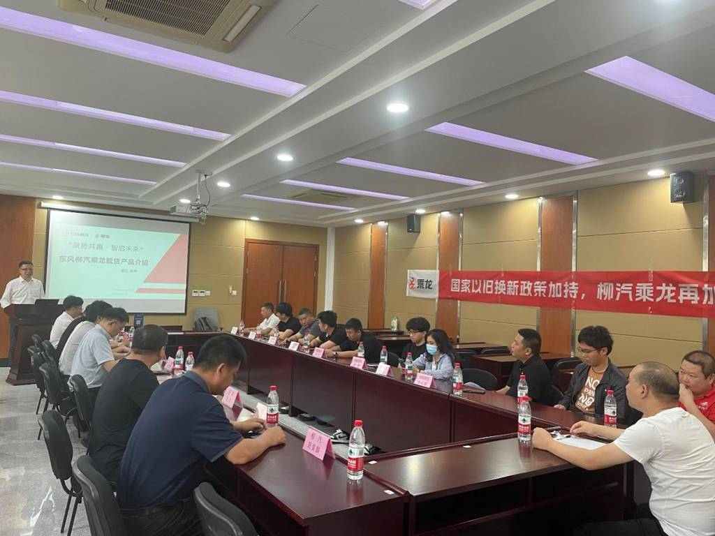 东风柳汽乘龙“行商”台州,深入物流企业共谱新未来 - 第3张 - 提加商用车网 东风柳汽乘龙“行商”台州,深入物流企业共谱新未来 - 第3张