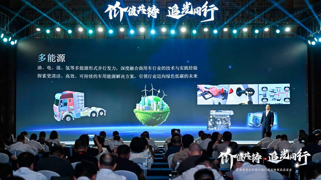 江淮商用车:价值中国行启新程,十亿追光基金重磅发布 - 第3张 - 提加商用车网 江淮商用车:价值中国行启新程,十亿追光基金重磅发布 - 第3张