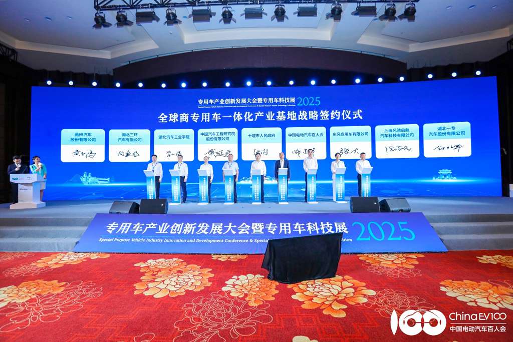 共建生态新高地,东风商用车亮相2025专用车产业创新发展大会暨专用车科技展 - 第4张 - 提加商用车网 共建生态新高地,东风商用车亮相2025专用车产业创新发展大会暨专用车科技展 - 第4张