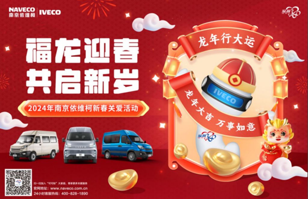 南京依维柯荣膺服务类奖项,“温馨360”铸就商用车服务典范 - 第4张 - 提加商用车网 南京依维柯荣膺服务类奖项,“温馨360”铸就商用车服务典范 - 第4张