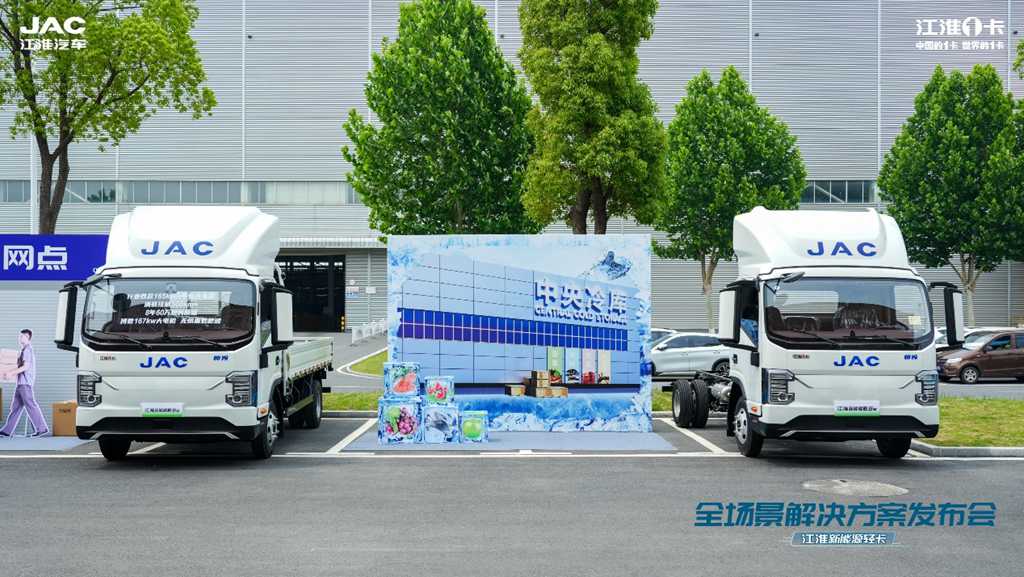【1号新视界】江淮新能源轻卡全场景解决方案发布,赋能绿色物流新生态 - 第4张 - 提加商用车网 【1号新视界】江淮新能源轻卡全场景解决方案发布,赋能绿色物流新生态 - 第4张
