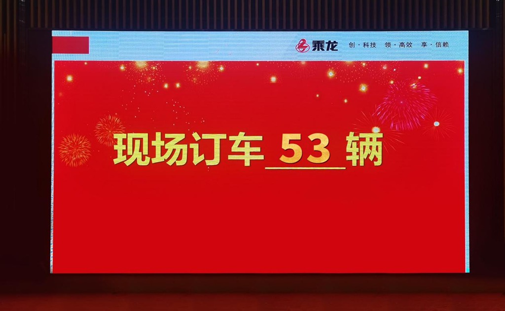 现场订车53台,东风柳汽与货司通开启粤东新能源物流新局 - 第5张 - 提加商用车网 现场订车53台,东风柳汽与货司通开启粤东新能源物流新局 - 第5张