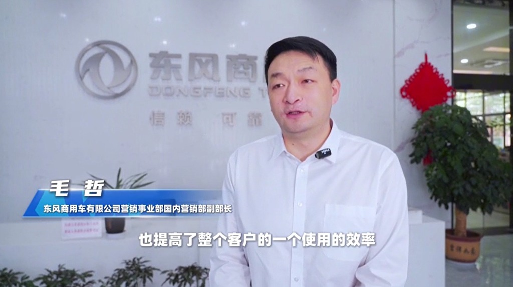 湖北卫视聚焦东风商用车:以客户为中心,1-4月持续领跑中重卡市场 - 第5张 - 提加商用车网 湖北卫视聚焦东风商用车:以客户为中心,1-4月持续领跑中重卡市场 - 第5张