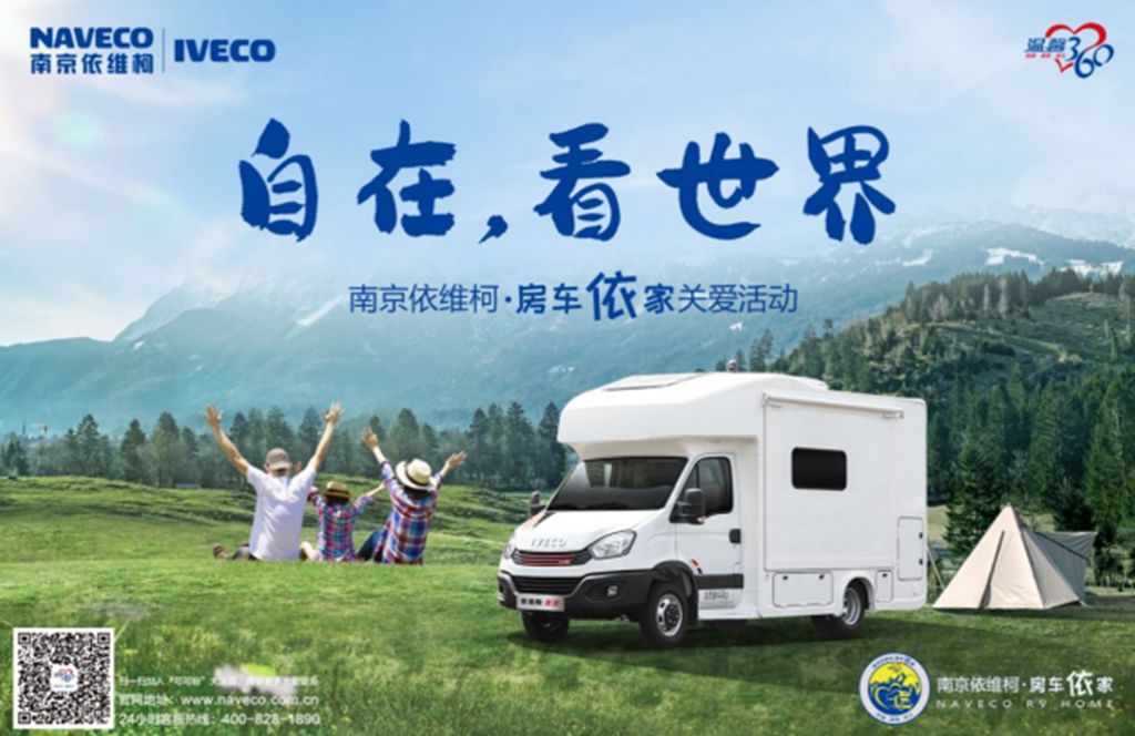 南京依维柯荣膺服务类奖项,“温馨360”铸就商用车服务典范 - 第6张 - 提加商用车网 南京依维柯荣膺服务类奖项,“温馨360”铸就商用车服务典范 - 第6张