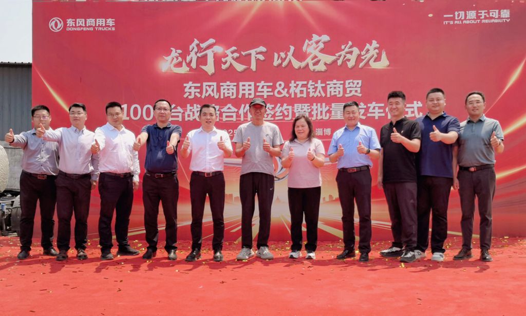 再签1000台!东风商用车危化大客户:我只买东风 - 第6张 - 提加商用车网 再签1000台!东风商用车危化大客户:我只买东风 - 第6张