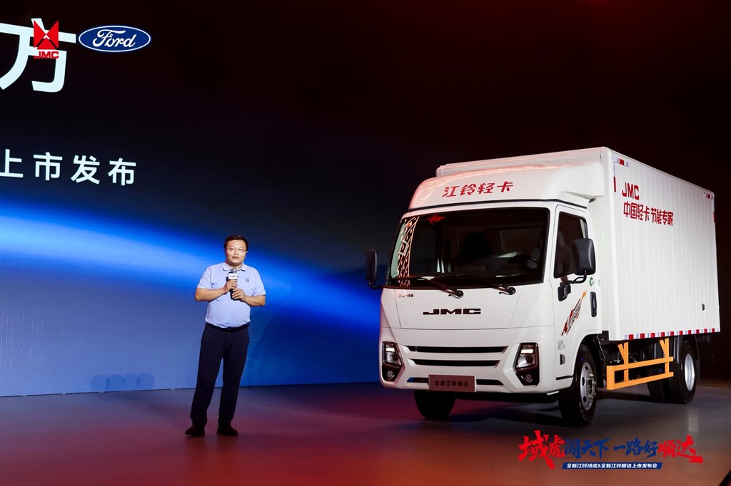 全新江铃域虎&全新江铃顺达联合发布会圆满举行 - 第7张 - 提加商用车网 全新江铃域虎&全新江铃顺达联合发布会圆满举行 - 第7张