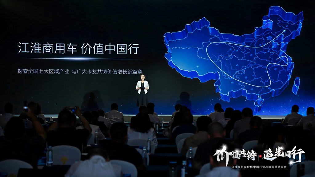 江淮商用车:价值中国行启新程,十亿追光基金重磅发布 - 第7张 - 提加商用车网 江淮商用车:价值中国行启新程,十亿追光基金重磅发布 - 第7张