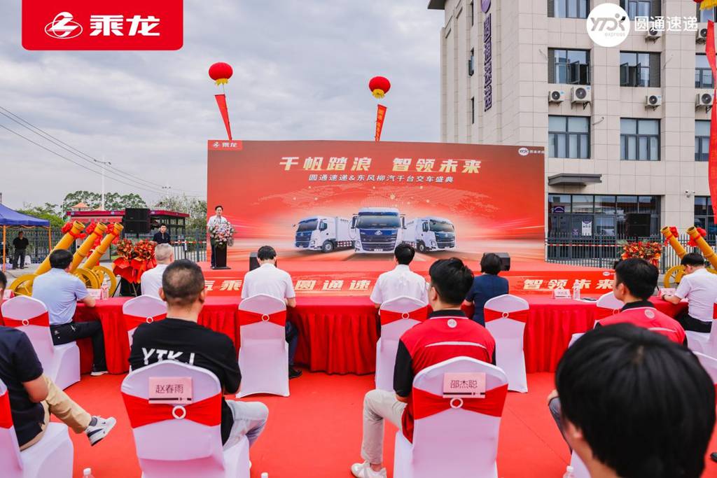 千台快递车交付!乘龙和圆通这对CP藏着啥创收妙招? - 第8张 - 提加商用车网 千台快递车交付!乘龙和圆通这对CP藏着啥创收妙招? - 第8张