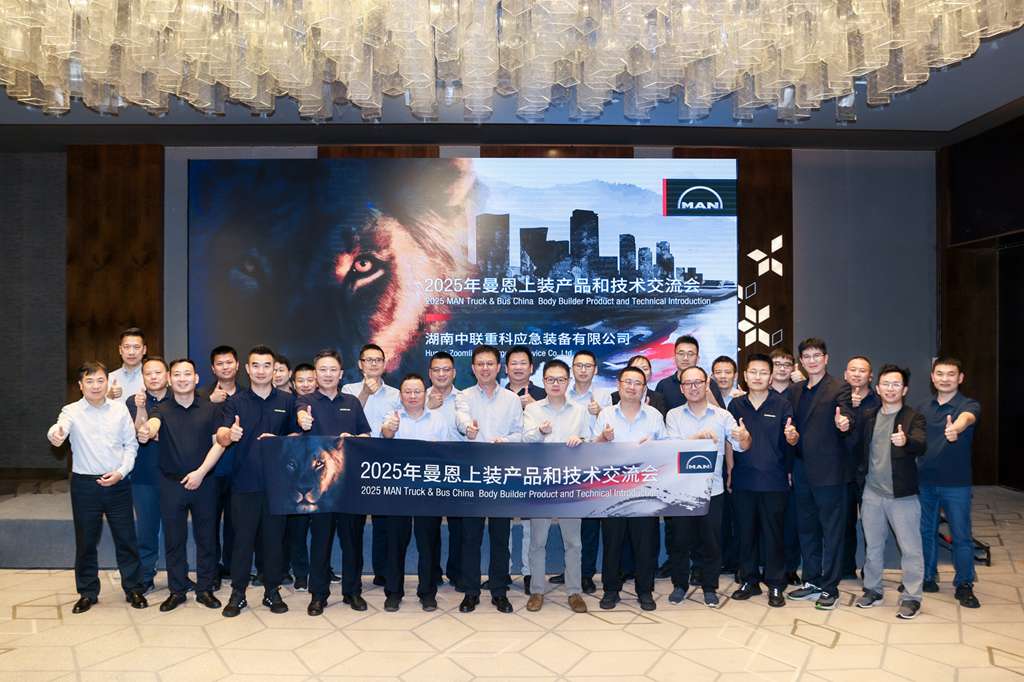 湘水之畔共话技术方向—曼恩与中联重科应急装备开启深度对话 - 第2张 - 提加商用车网 湘水之畔共话技术方向—曼恩与中联重科应急装备开启深度对话 - 第2张