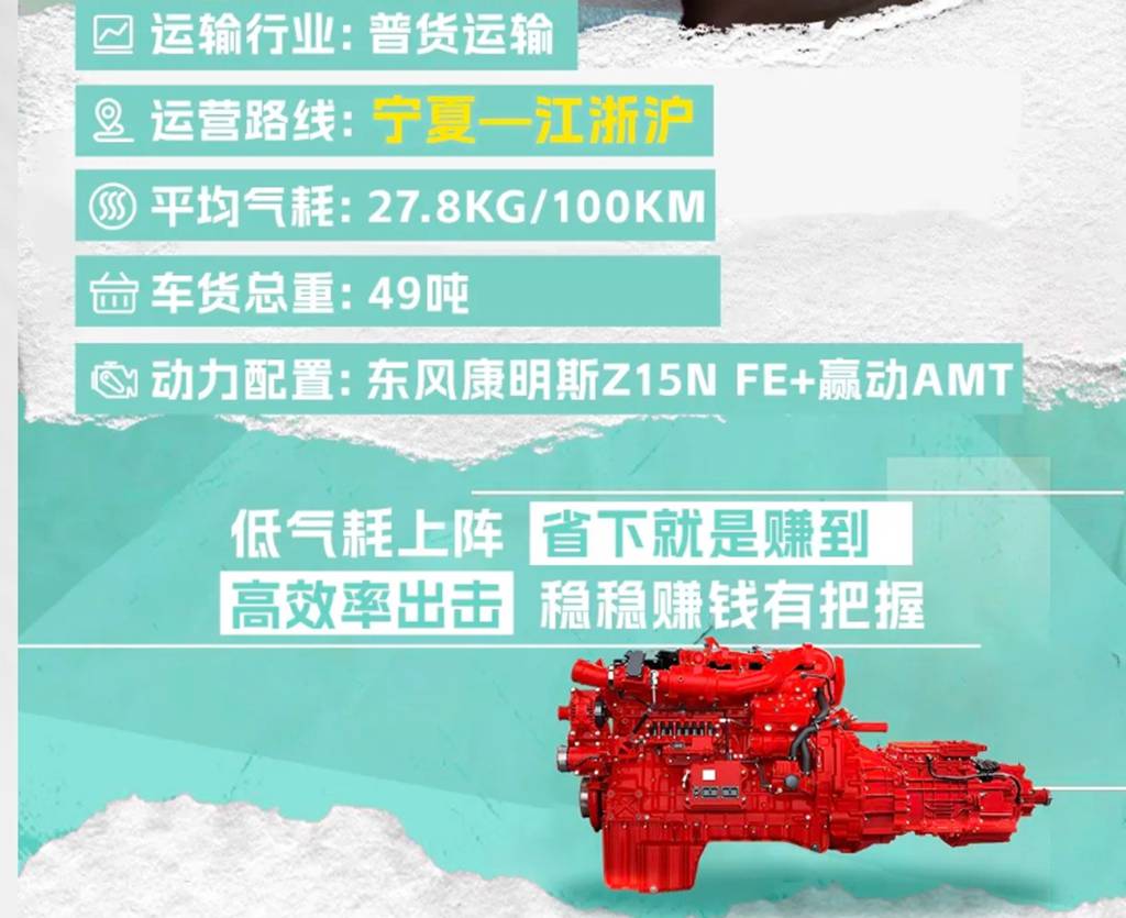 节气舒适又高效 闫师傅说搭载东康动力链的东风车就是他的赚钱好搭档 - 第2张 - 提加商用车网 节气舒适又高效 闫师傅说搭载东康动力链的东风车就是他的赚钱好搭档 - 第2张