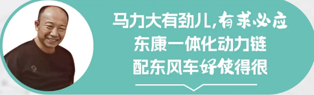 节气舒适又高效 闫师傅说搭载东康动力链的东风车就是他的赚钱好搭档 - 第3张 - 提加商用车网 节气舒适又高效 闫师傅说搭载东康动力链的东风车就是他的赚钱好搭档 - 第3张