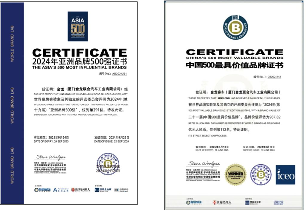 2025中国商用车品牌营销盛典,金龙斩获卓越创新传播标杆奖! - 第6张 - 提加商用车网 2025中国商用车品牌营销盛典,金龙斩获卓越创新传播标杆奖! - 第6张