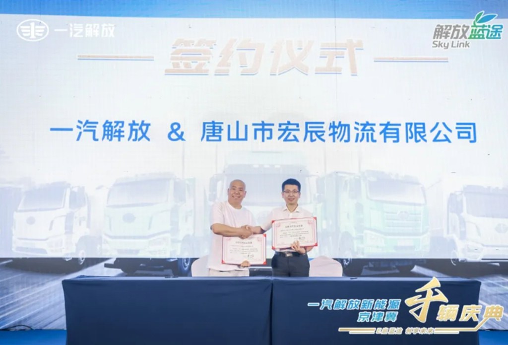一汽解放京津冀新能源千辆庆典隆重举行 - 第4张 - 提加商用车网 一汽解放京津冀新能源千辆庆典隆重举行 - 第4张
