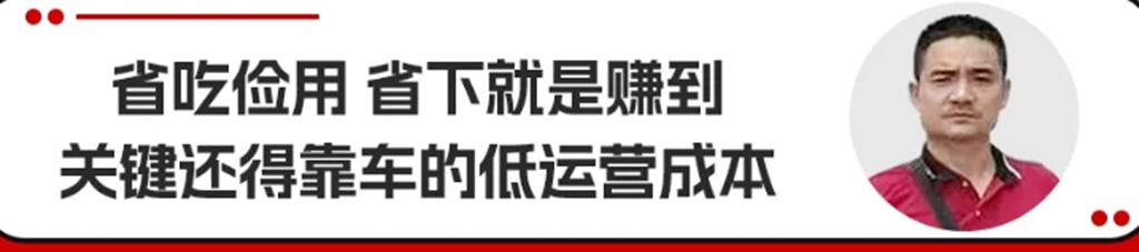 油耗低跑得快 杨师傅说东康D4.5 FE发动机配东风畅行X3接单稳 - 第6张 - 提加商用车网 油耗低跑得快 杨师傅说东康D4.5 FE发动机配东风畅行X3接单稳 - 第6张