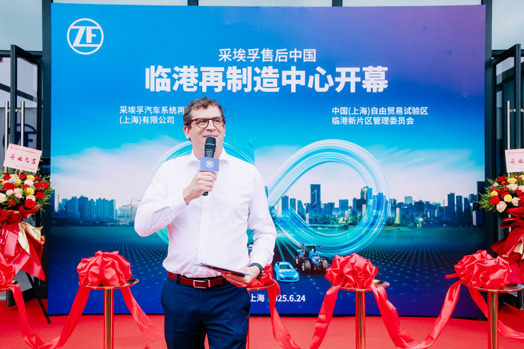 采埃孚售后再制造中心临港启航 擘画亚太循环经济新版图