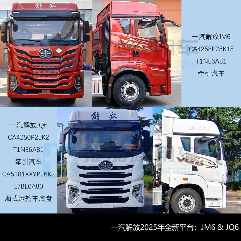 解放JM6/JQ6两款新车来袭，重汽多款电动重卡抢眼，工信部第396批N类重型货车新品公示概述（上） - 第4张