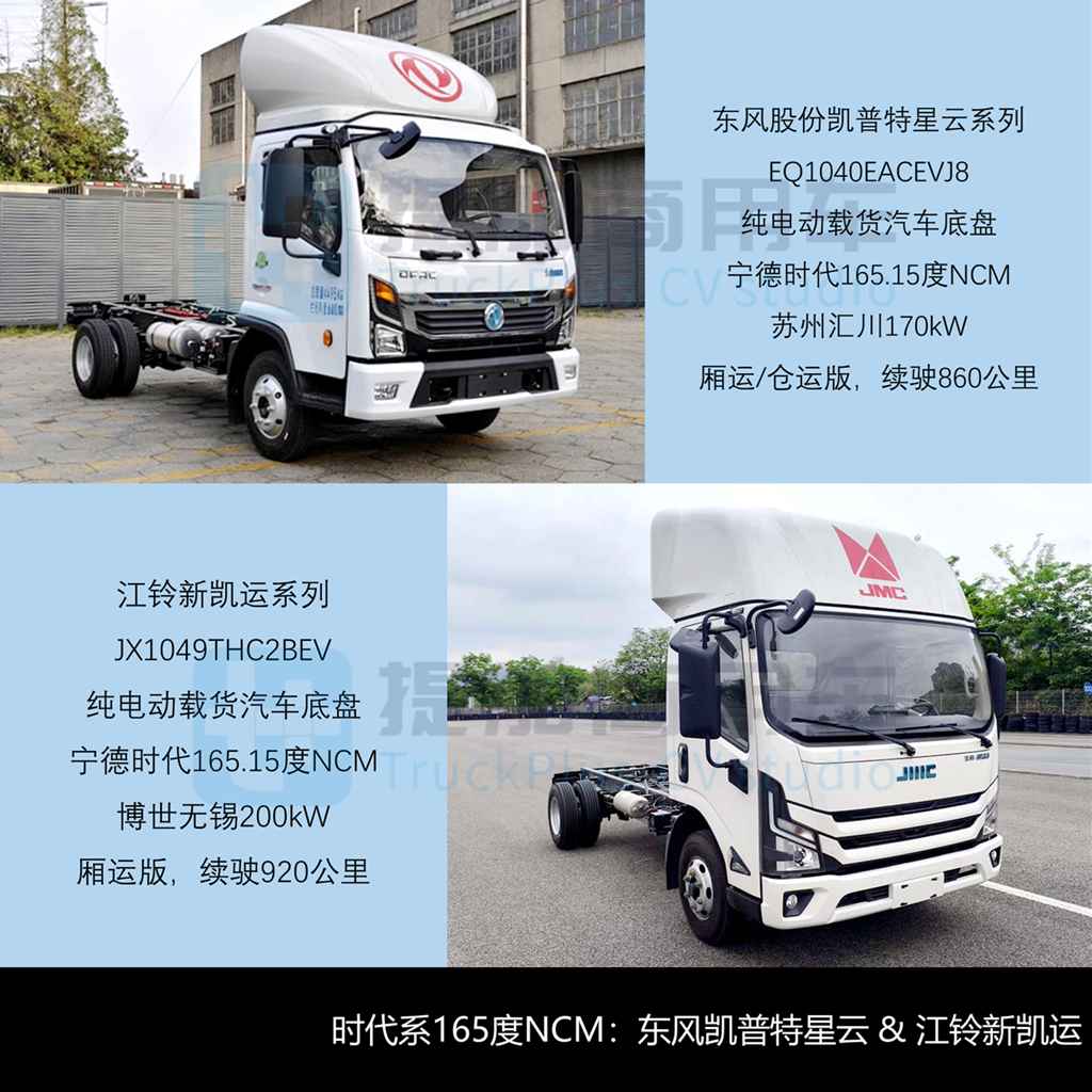 江西五十铃推出双排座电动轻卡，北汽勇士普货运输版来袭，2025年5月期公示N类中/轻/微卡新品盘点 - 第12张