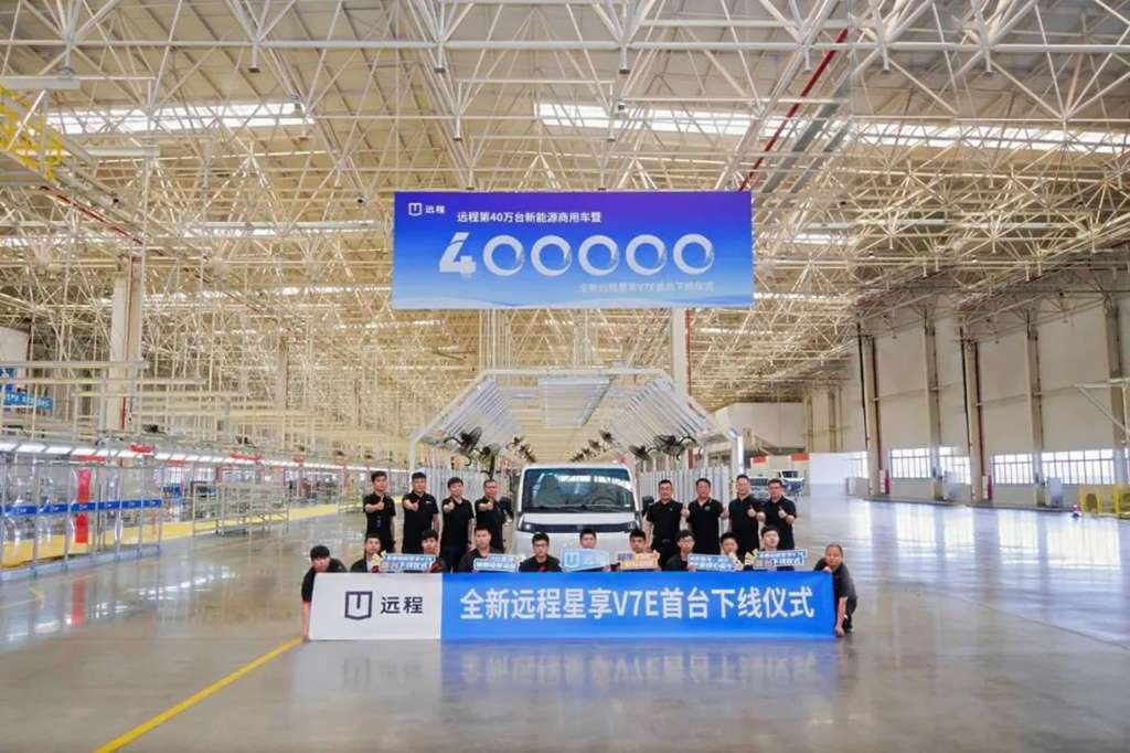 为颠覆而来!远程第40万台新能源商用车暨全新远程星享V7E首台下线 - 第2张 - 提加商用车网 为颠覆而来!远程第40万台新能源商用车暨全新远程星享V7E首台下线 - 第2张