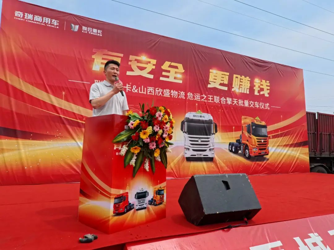 交付15台 现场再签50台! 联合擎天批量入晋 欣盛物流再添危运利器 - 第2张 - 提加商用车网 交付15台 现场再签50台! 联合擎天批量入晋 欣盛物流再添危运利器 - 第2张