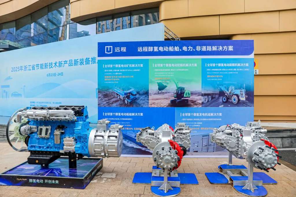 远程醇氢电动技术亮相浙江省节能“三新”推广活动 - 第2张 - 提加商用车网 远程醇氢电动技术亮相浙江省节能“三新”推广活动 - 第2张