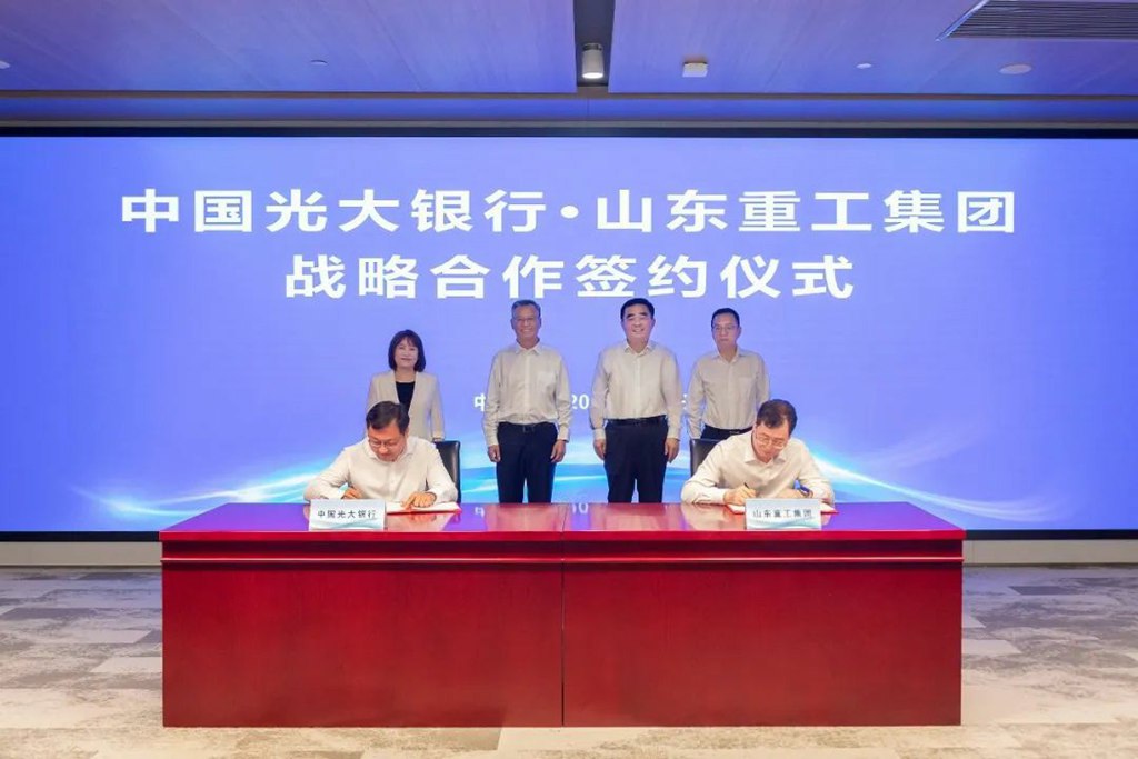 山东重工集团与中国光大银行签署战略合作协议 - 第2张 - 提加商用车网 山东重工集团与中国光大银行签署战略合作协议 - 第2张