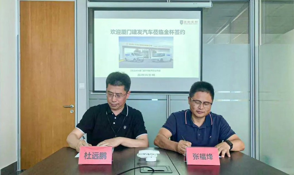 沈阳金杯携手厦门建发,共拓全球商用车市场版图 - 第2张 - 提加商用车网 沈阳金杯携手厦门建发,共拓全球商用车市场版图 - 第2张