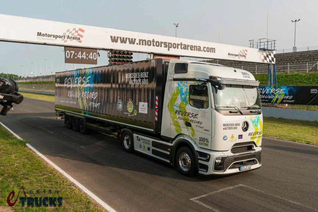 不间断倒车124.7公里!刷新吉尼斯世界纪录,奔驰携eActros 600长途电动重卡挑战极限 - 第11张 - 提加商用车网 不间断倒车124.7公里!刷新吉尼斯世界纪录,奔驰携eActros 600长途电动重卡挑战极限 - 第11张