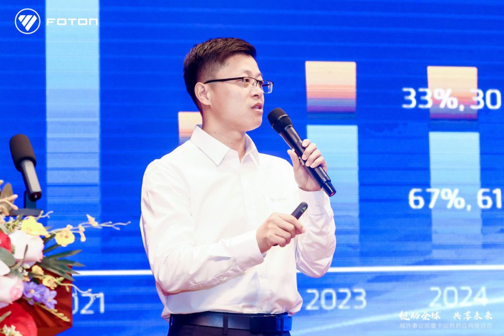 北汽福田海外事业部重卡业务供应商座谈会圆满召开 - 第4张 - 提加商用车网 北汽福田海外事业部重卡业务供应商座谈会圆满召开 - 第4张