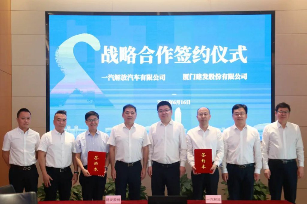 一汽解放与厦门建发股份签署战略合作框架协议 - 第1张 - 提加商用车网 一汽解放与厦门建发股份签署战略合作框架协议 - 第1张