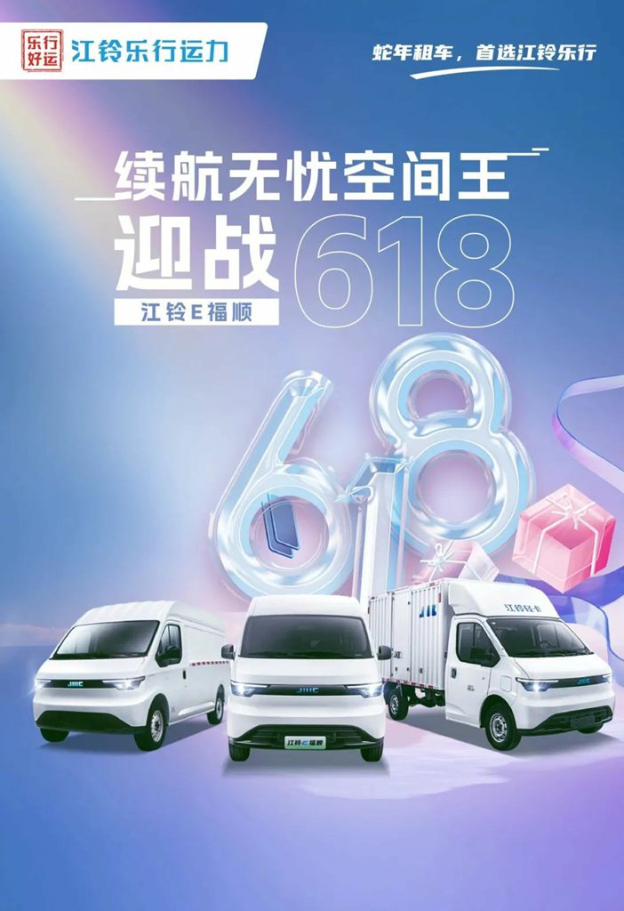续航拉满空间大,“618”配送有TA就不怕 - 第1张 - 提加商用车网 续航拉满空间大,“618”配送有TA就不怕 - 第1张