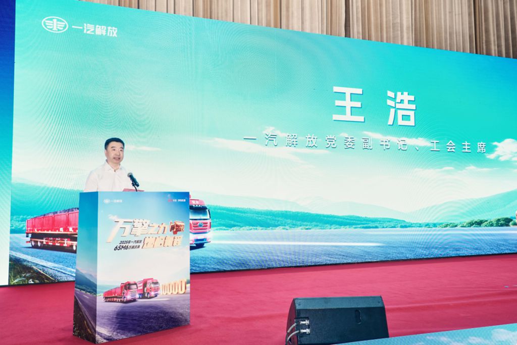 一汽解放6SM6万辆庆典隆重举行 - 第2张 - 提加商用车网 一汽解放6SM6万辆庆典隆重举行 - 第2张