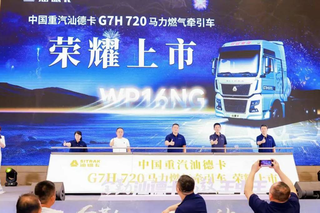 中国重汽汕德卡G7H 720马力燃气牵引车荣耀上市! - 第3张 - 提加商用车网 中国重汽汕德卡G7H 720马力燃气牵引车荣耀上市! - 第3张