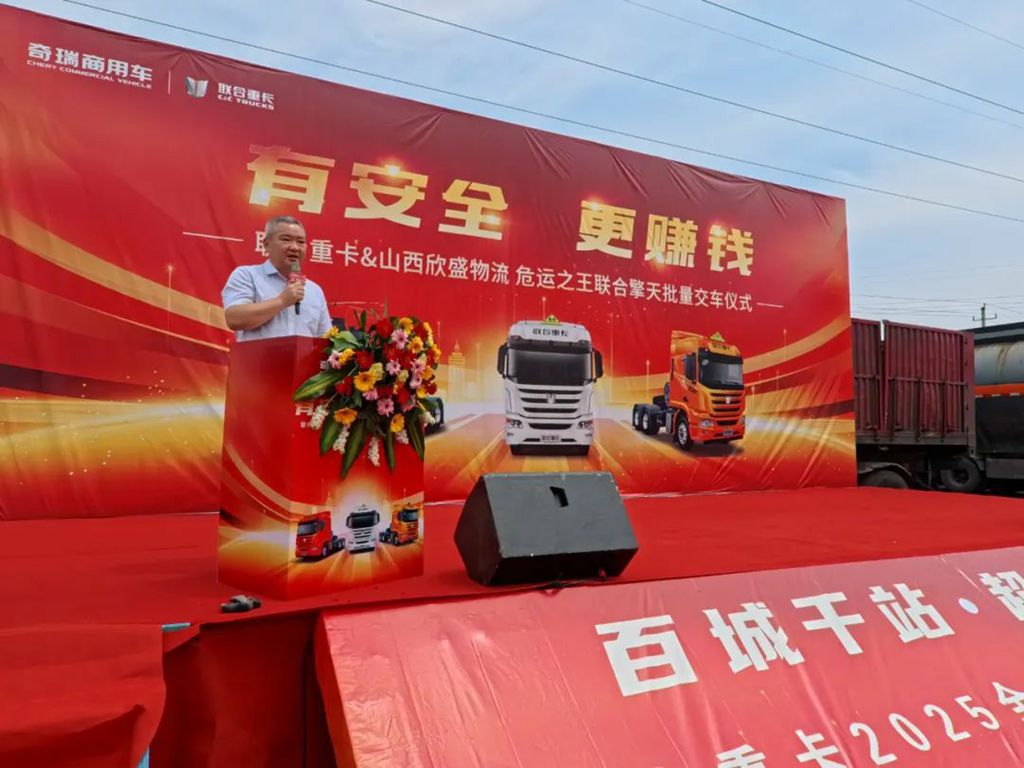 交付15台 现场再签50台! 联合擎天批量入晋 欣盛物流再添危运利器 - 第3张 - 提加商用车网 交付15台 现场再签50台! 联合擎天批量入晋 欣盛物流再添危运利器 - 第3张