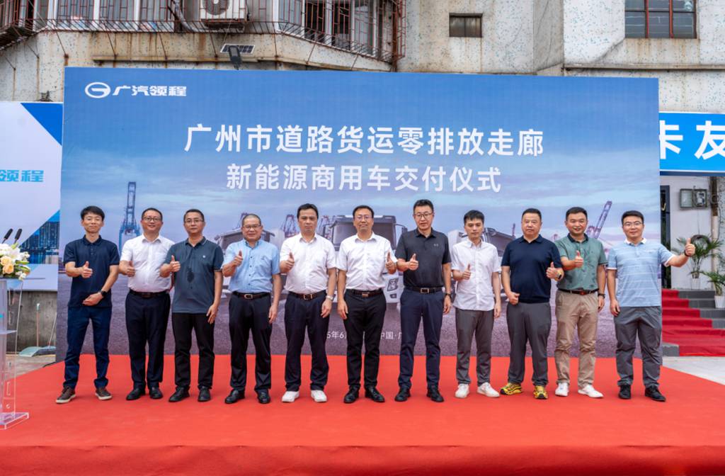 广汽领程新能源牵引车批量投运广州市道路货运零排放走廊 - 第1张 - 提加商用车网 广汽领程新能源牵引车批量投运广州市道路货运零排放走廊 - 第1张