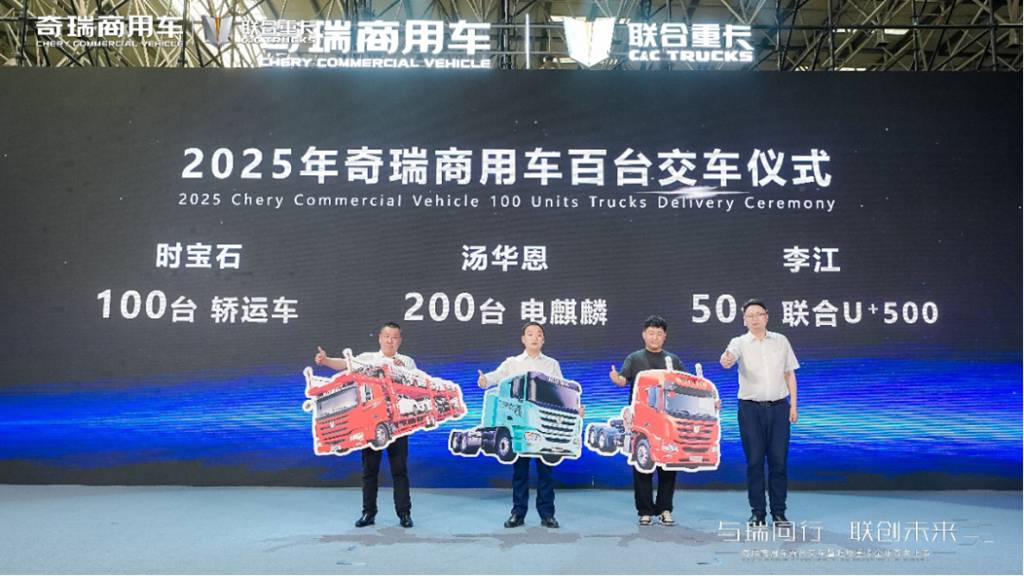 百台交付 锋芒新生!奇瑞商用车凤凰系列超级重卡全球首发 - 第4张 - 提加商用车网 百台交付 锋芒新生!奇瑞商用车凤凰系列超级重卡全球首发 - 第4张