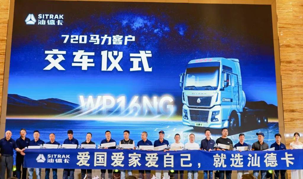 中国重汽汕德卡G7H 720马力燃气牵引车荣耀上市! - 第5张 - 提加商用车网 中国重汽汕德卡G7H 720马力燃气牵引车荣耀上市! - 第5张