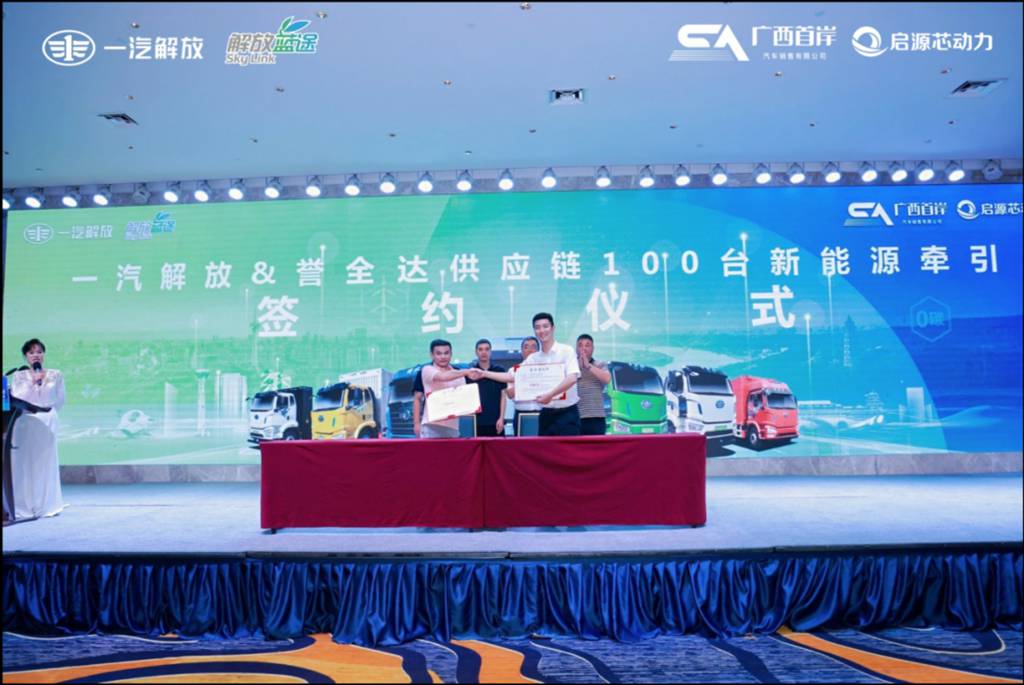 一汽解放&誉全达广西南宁100台交车仪式圆满落幕! - 第6张 - 提加商用车网 一汽解放&誉全达广西南宁100台交车仪式圆满落幕! - 第6张