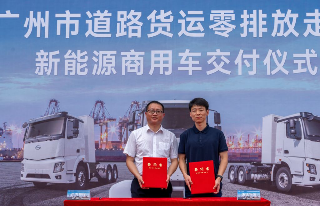 广汽领程新能源牵引车批量投运广州市道路货运零排放走廊 - 第5张 - 提加商用车网 广汽领程新能源牵引车批量投运广州市道路货运零排放走廊 - 第5张