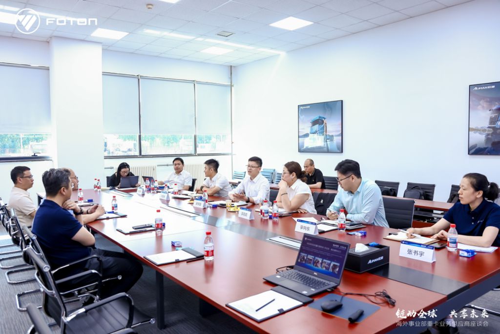 北汽福田海外事业部重卡业务供应商座谈会圆满召开 - 第8张 - 提加商用车网 北汽福田海外事业部重卡业务供应商座谈会圆满召开 - 第8张