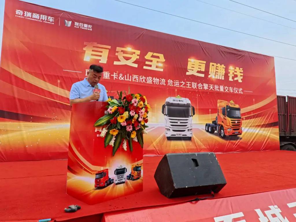 交付15台 现场再签50台! 联合擎天批量入晋 欣盛物流再添危运利器 - 第7张 - 提加商用车网 交付15台 现场再签50台! 联合擎天批量入晋 欣盛物流再添危运利器 - 第7张